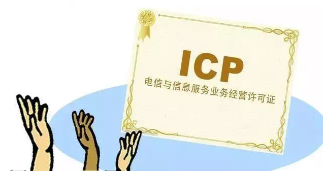 毛嘴镇ICP许可证